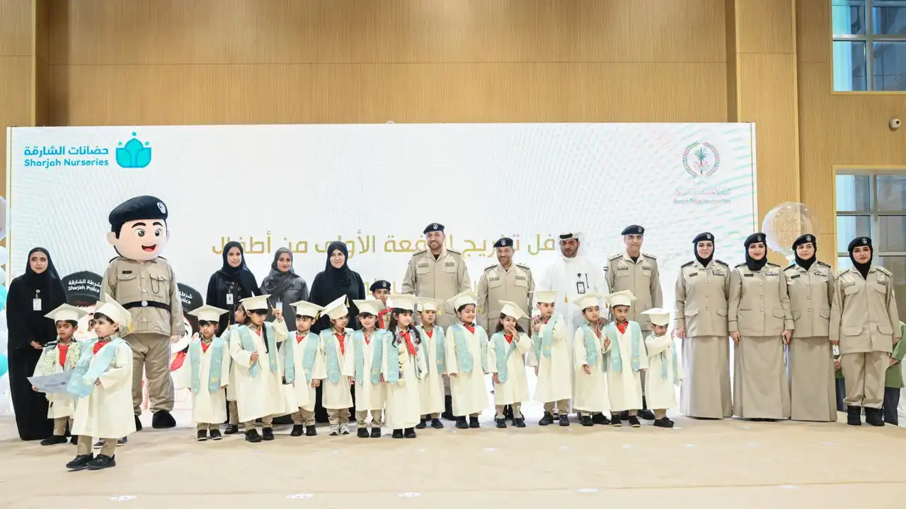 شرطة الشارقة تحتفل بتخريج أول فوج من أطفال “حضانة الشرطي الصغير”